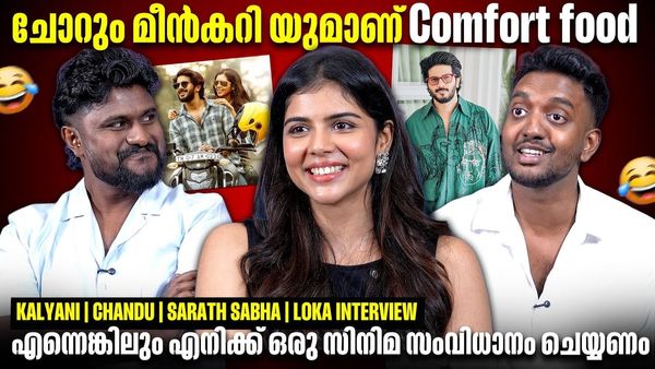 എൻ്റെ ജീവിതം മാറ്റിമറിച്ചത് ദുൽഖർ സൽമാന്റെ ആ സന്ദേശമാണ്: കല്യാണി പ്രിയദർശൻ പറയുന്നു