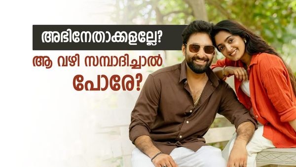 കഷ്ടകാലവും സാമ്പത്തിക പ്രതിസന്ധിയും! സഹായിച്ചത് അവർ! പണമുണ്ടാക്കാൻ പാവങ്ങളെ പറ്റിക്കണോ?; വിമർശനം!
