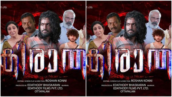 ടീനേജിൻ്റെ ചൂടും തുടിപ്പും ചടുലതയും നിറച്ച ആക്ഷൻ ക്രൈം ത്രില്ലർ കിരാത മാർച്ച് 27ന് തീയേറ്ററുകളിൽ