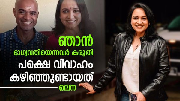 43 ൽ വിവാഹം കഴിഞ്ഞ് പുതിയൊരു ജീവിതം, ഞാൻ ഭാ​ഗ്യവതിയെന്നവർ കരുതി, പക്ഷെ പിന്നീടുണ്ടായത്: ലെന