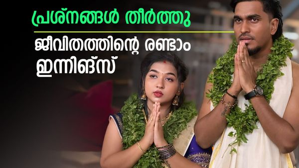പ്രശ്നങ്ങൾ തീർത്തു; ഗുരുവായൂരപ്പന്റെ നടയിൽ നിന്ന് രണ്ടാം ഇന്നിങ്സ്; സുജിനും നിദയും വീണ്ടും വിവാഹിതരായി!
