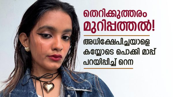 അശ്ലീല ഭാഷയിൽ കമന്റിട്ട് പതിനാറുകാരൻ, മാപ്പ് പറയിപ്പിച്ച് പ്രൊഫൈൽ പരസ്യമാക്കി റെന, കയ്യടിച്ച് സോഷ്യൽമീഡിയ!