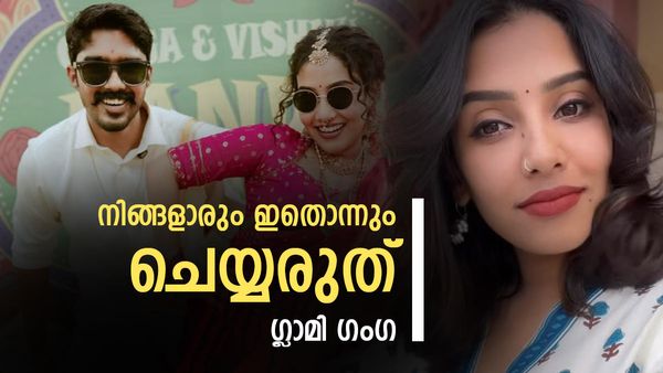 നിങ്ങളാരും ഇതൊന്നും ചെയ്യരുത്, ഞങ്ങളുടെ കണക്കില്‍ ഇതെല്ലാം സിംപിള്‍, അവരെ അവഹേളിക്കാൻ വേണ്ടി ചെയ്തതല്ല!