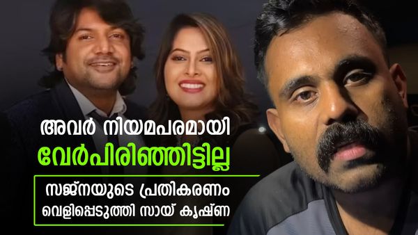 ഫോട്ടോ പബ്ലിക്കാക്കിയത് സജ്ന, ​ഗർഭിണിയാണെന്നതും വെളിപ്പെടുത്തി, ഫിറോസുമായി നിയമപരമായി വേർപിരിഞ്ഞിട്ടില്ല; സായ്