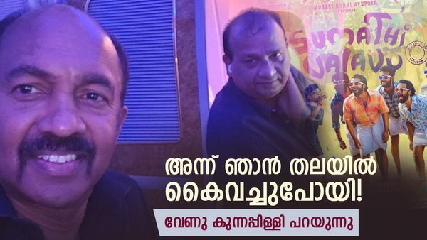 സീരിയൽ നിലവാരത്തിലുള്ള കഥ, അന്നേ വിലക്കി, ആർട്ടിസ്റ്റിന് കുട പിടിച്ച് കൊടുക്കാൻ പോലും യോഗ്യതയില്ലാത്തവർ!
