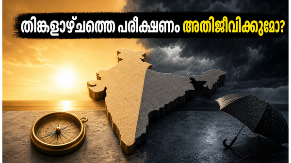 ബോക്സ് ഓഫീസിൽ തരംഗമായി ചാന്ദ് മേരാ ദിൽ! തിങ്കളാഴ്ചത്തെ പരീക്ഷണം അതിജീവിക്കുമോ ഈ റൊമാന്റിക് ചിത്രം?