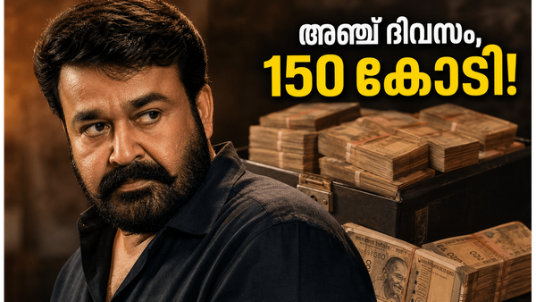 അഞ്ച് ദിവസം, 150 കോടി; ബോക്സ് ഓഫീസിൽ ദൃശ്യം 3 തീർക്കുന്നത് ചരിത്രപരമായ തരംഗം!