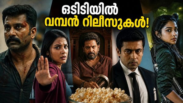 ഒടിടി പ്രേക്ഷകർക്ക് ആവേശമായി ഈ മെയ് 18; സൂപ്പർ ഹിറ്റ് ചിത്രങ്ങൾ ഇന്ന് മുതൽ സ്ട്രീമിംഗ് ആരംഭിച്ചു!