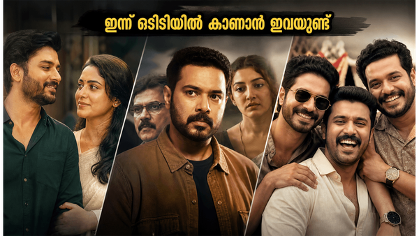 ഒടിടിയിൽ ഇന്ന് കാണാൻ ഇവയുണ്ട്; ഈ ഞായറാഴ്ചത്തെ ആഘോഷമാക്കാൻ പുത്തൻ മലയാളം ചിത്രങ്ങൾ റെഡി