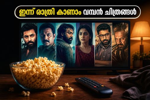 അർദ്ധരാത്രിയിൽ ഒടിടിയിൽ വമ്പൻ റിലീസുകൾ; ഇന്ന് രാത്രി കാണാൻ സാധിക്കുന്ന ചിത്രങ്ങൾ ഇവയാണ്!
