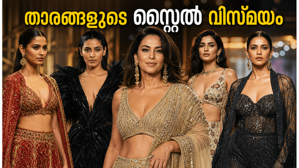 ബോംബെ ടൈംസ് ഫാഷൻ വീക്ക് 2026: താരങ്ങളുടെ സ്റ്റൈൽ കണ്ട് അമ്പരന്ന് ഫാഷൻ ലോകം!