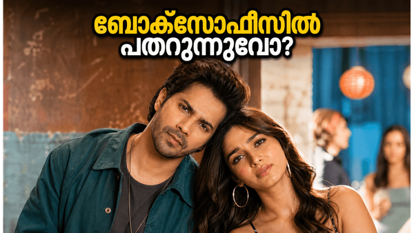 ബോക്സോഫീസിൽ വരുൺ ധവാന്റെ 'ഹായ് ജവാനി തോ ഇഷ്ക് ഹോനാ ഹേ' പതറുന്നുവോ? നിർണായകമായ തിങ്കളാഴ്ചയിലെ കണക്കുകൾ പുറത്ത്!
