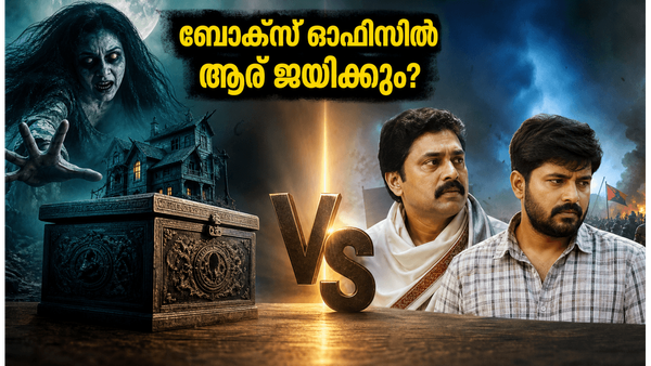 ബോക്സ് ഓഫീസിൽ ‘ഹോണ്ടഡ് 3D’ തരംഗം; മറ്റ് ചിത്രങ്ങൾ തളരുന്നു, പ്രേക്ഷകർ ആരെയാണ് കൈവിടുന്നത്?