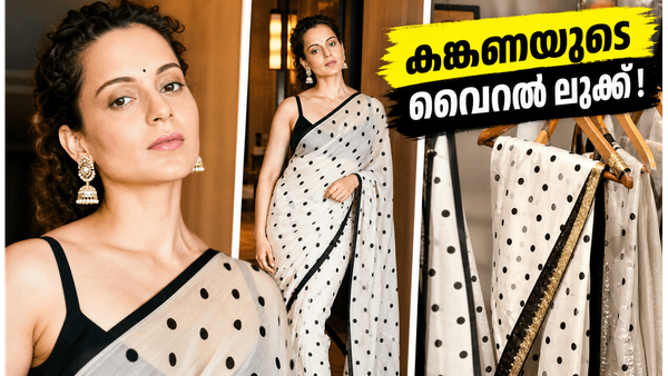 കങ്കണയുടെ വിന്റേജ് പോൾക്ക ഡോട്ട് സാരി; വിലയും സ്റ്റൈലും കണ്ട് അമ്പരന്ന് ആരാധകർ!