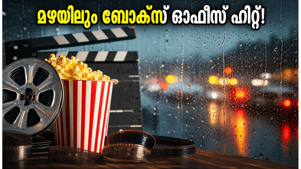 കനത്ത മഴയെ തോൽപ്പിച്ച് കേരള ബോക്സ് ഓഫീസ്; ഹിറ്റ് ചിത്രങ്ങളുടെ കുതിപ്പ് തുടരുന്നു!