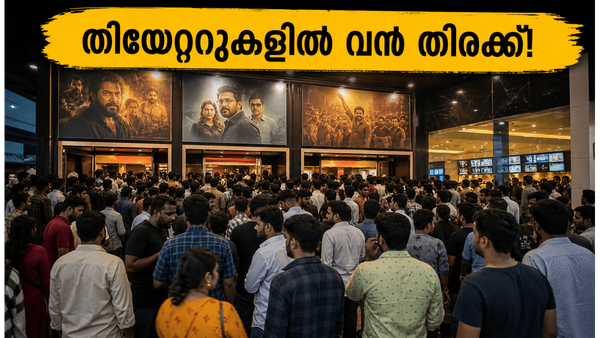 കേരള ബോക്സ് ഓഫീസിൽ വൻ കുതിപ്പ്! വൈകുന്നേരത്തെ ഷോകൾക്ക് ടിക്കറ്റ് കിട്ടാനില്ല?