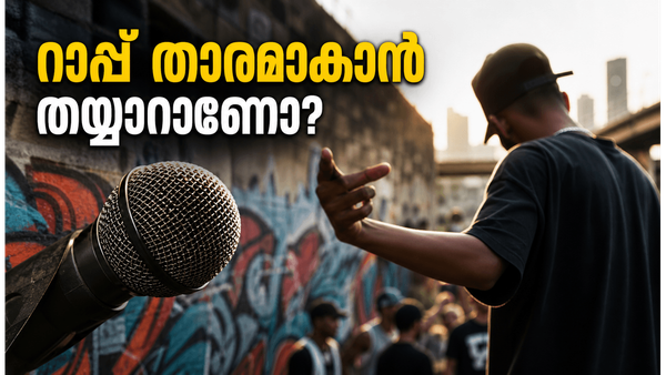 മലയാളത്തിലെ ആദ്യ ഹിപ്-ഹോപ്പ് റിയാലിറ്റി ഷോ; 'കേരള അണ്ടർഗ്രൗണ്ട്' ഓഡിഷൻ ജൂൺ 30-ന് കൊച്ചിയിൽ!
