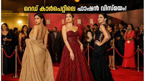 MIFF 2026 റെഡ് കാർപെറ്റിൽ താരങ്ങളുടെ ഫാഷൻ മാമാങ്കം; ഡിസൈനർ വസ്ത്രങ്ങളിൽ തിളങ്ങി പ്രിയതാരങ്ങൾ!