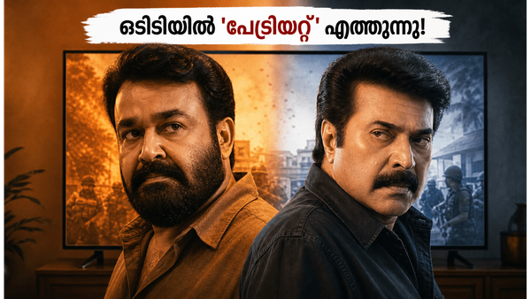 മമ്മൂട്ടിയും മോഹൻലാലും ഒന്നിച്ച 'പേട്രിയറ്റ്' ഒടിടിയിലേക്ക്; റിലീസ് തീയതിയും സ്ട്രീമിംഗ് വിവരങ്ങളും അറിയാം