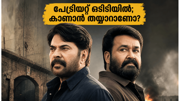 മമ്മൂട്ടിയും മോഹൻലാലും ഒന്നിക്കുന്ന 'പേട്രിയറ്റ്' ഒടിടിയിലേക്ക്; ജൂൺ 5-ന് സീ5-ൽ റിലീസ്, അറിയേണ്ടതെല്ലാം