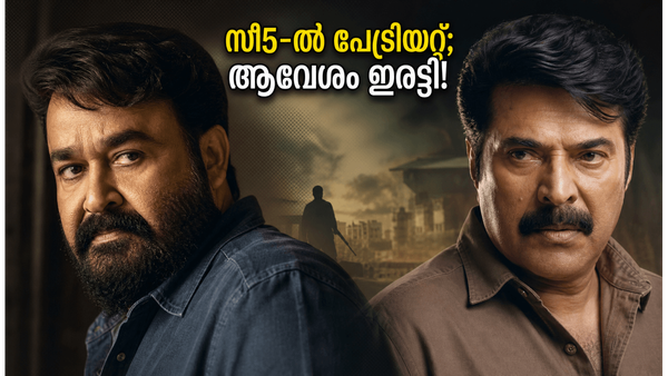 മമ്മൂട്ടിയും മോഹൻലാലും നേർക്കുനേർ; 'പേട്രിയറ്റ്' ഒടിടിയിൽ എത്തിയതോടെ ആരാധകർ ആവേശത്തിൽ