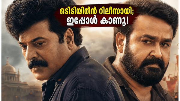 മമ്മൂട്ടിയും മോഹൻലാലും ഒന്നിക്കുന്ന 'പേട്രിയറ്റ്' ഒടിടിയിൽ; ആക്ഷൻ വിരുന്ന് ഇനി വീട്ടിലിരുന്ന് ആസ്വദിക്കാം