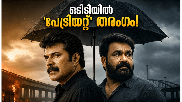 മമ്മൂട്ടിയും മോഹൻലാലും ഒന്നിച്ച 'പേട്രിയറ്റ്' ഒടിടിയിൽ; റെക്കോർഡ് കാഴ്ചക്കാരുമായി കുതിപ്പ്!