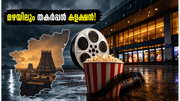 മഴയെ അവഗണിച്ച് തിയേറ്ററുകളിൽ 'മഹാരാജ' തരംഗം; ബോക്സ് ഓഫീസ് കണക്കുകൾ ഞെട്ടിക്കുന്നു!