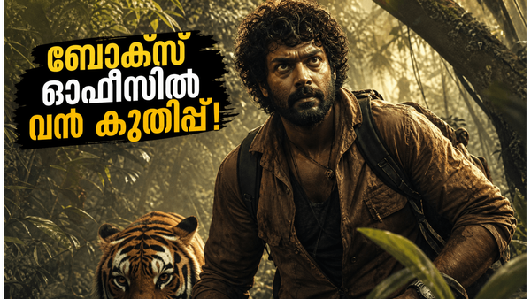 വെൽക്കം ടു ദ ജംഗിൾ തരംഗമാകുന്നു! രണ്ടാം ദിനം ബോക്സ് ഓഫീസിൽ വൻ കുതിപ്പ്, കണക്കുകൾ ഞെട്ടിക്കുന്നത്!