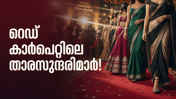 വുമൺ ഇൻ എന്റർടൈൻമെന്റ് അവാർഡ്സ്: റെഡ് കാർപെറ്റിൽ താരസുന്ദരിമാരുടെ ഫാഷൻ പോരാട്ടം!