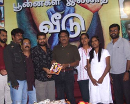 பூனைகள் இல்லாத வீடு!