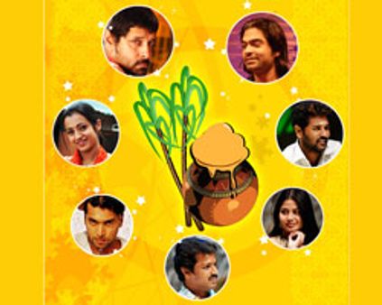 விஜய் டிவியின் பொங்கல் ஸ்பெஷல்