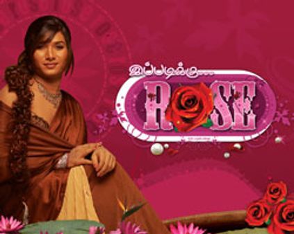 விஜய் டிவியில் ~~இப்படிக்கு ரோஸ்~~