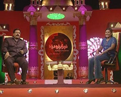 மெகா டிவியில் ~~பஞ்சதந்திரம்~~ பொது அறிவு நிகழ்ச்சி