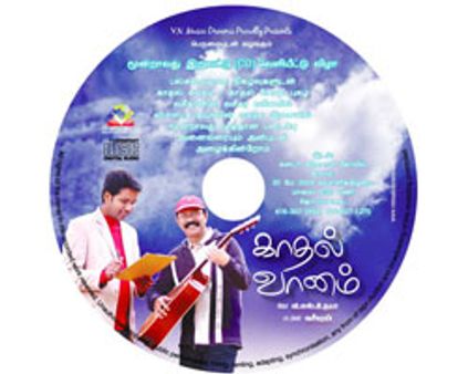 வசீகரனின் ~~காதல் வானம்~~!