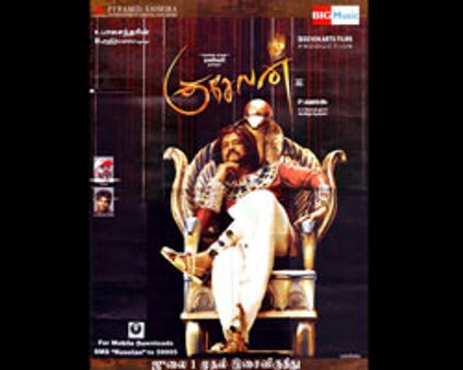 ஜூலை 1 முதல் குசேலன் பாட்டு!