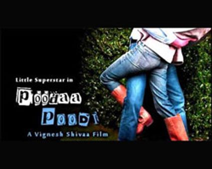 போடா போடி..சிம்பு, ஷ்ரேயா!