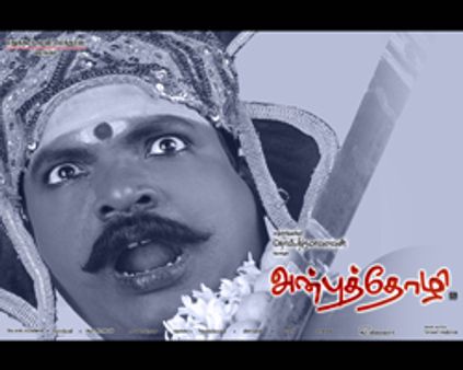 முதலமைச்சர் திருமாவளவன்