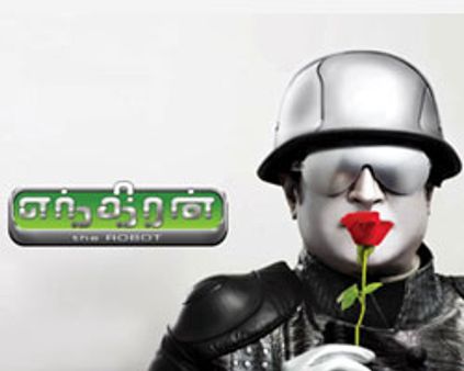 ரஜினியின் எந்திரன்: ஒரு சிறப்பு பார்வை!