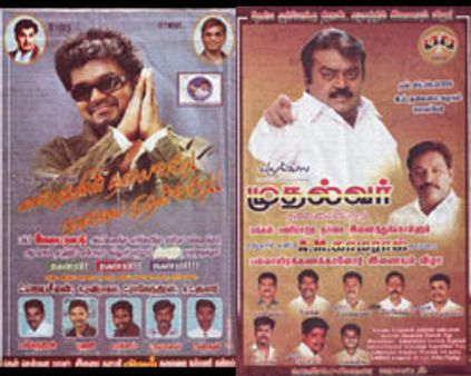 முதல்வர் ரேஸில் இப்போது விஜய்யும்!