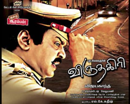 இயக்குநர் விஜய்காந்த்!!