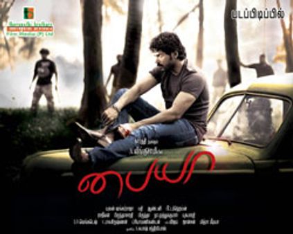 பையா ஷூட்டிங் தொடங்கியது