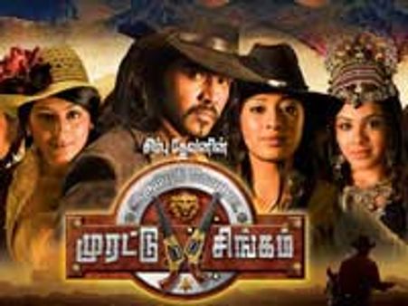 இரும்புக்கோட்டை.. முரட்டு சிங்கம்-ரூ.1 கோடி செட்!