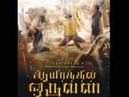 சிக்கலில் ஆயிரத்தில் ஒருவன்?