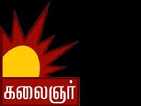 கலைஞர் டிவியின் சித்திரம்