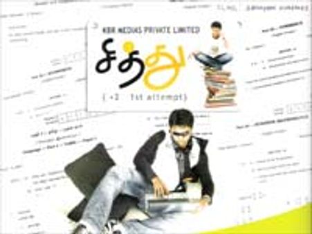 விஜய் வெளியிடும் சாந்தனு பட ஆடியோ!