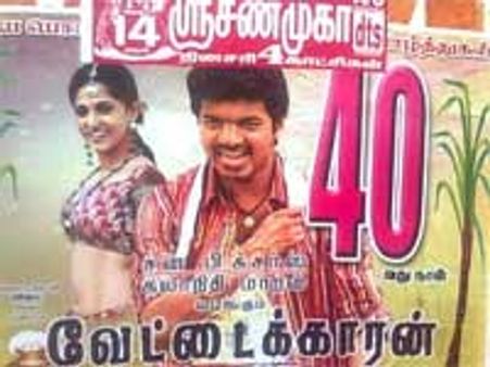 இதெப்படி இருக்கு?