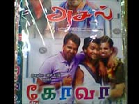 மதுரையிலிருந்துதான் திருட்டு விசிடி சப்ளை... பல நகரங்களிலும் அமோக விற்பனை!!