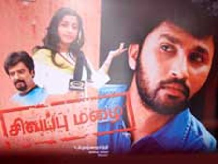 சிவப்பு மழைக்கு இலங்கையில் தடை