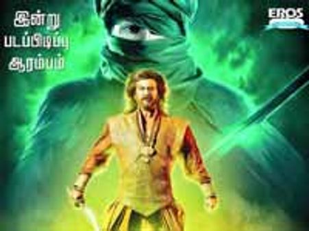 ரஜினியின் ராணா நாளை ஆரம்பம்... அதிகாரப்பூர்வ அறிவிப்பு